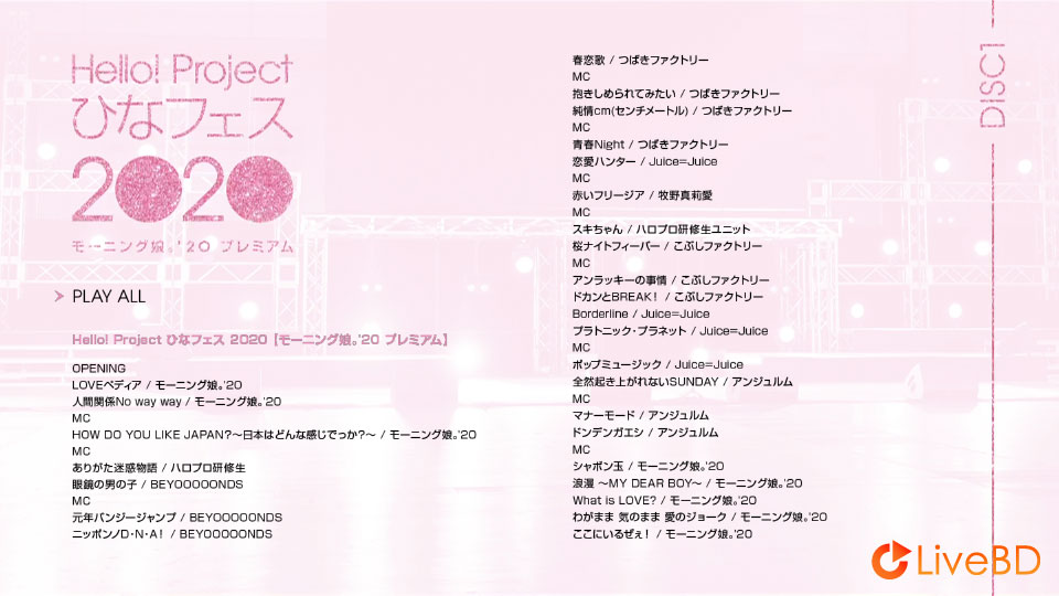 Hello! Project ひなフェス 2020【モーニング娘。′20 プレミアム】(2BD) (2020) BD蓝光原盘 44.8G_Blu-ray_BDMV_BDISO_1