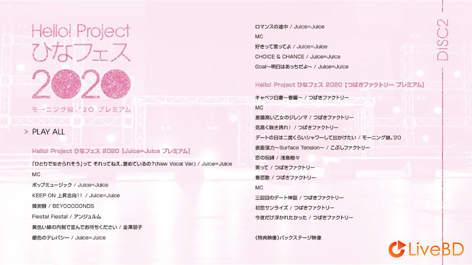 Hello! Project ひなフェス 2020【モーニング娘。′20 プレミアム】(2BD) (2020) BD蓝光原盘 44.8G_Blu-ray_BDMV_BDISO_3