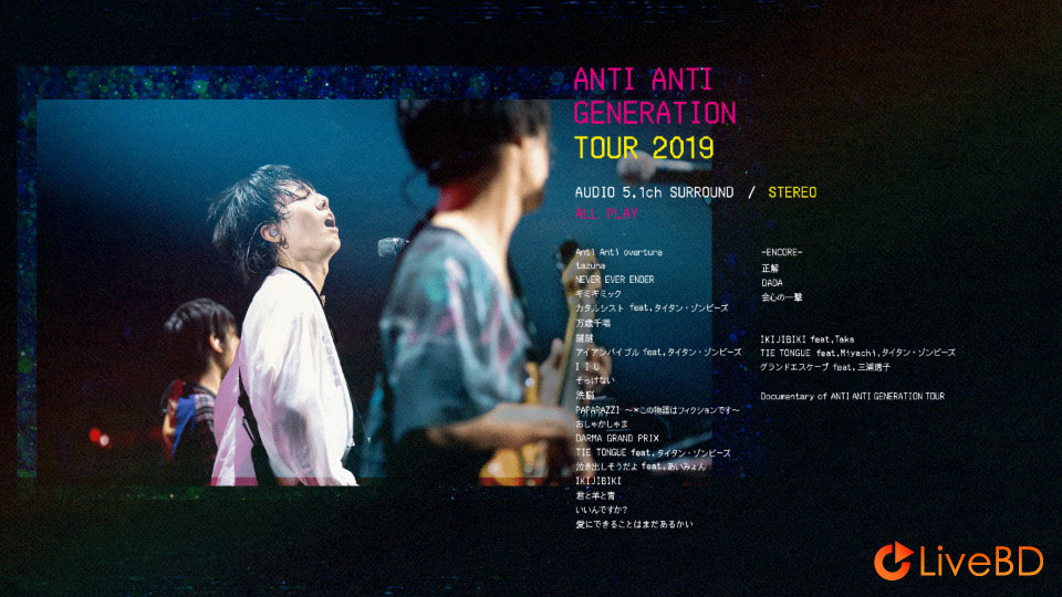 RADWIMPS ANTI ANTI GENERATION TOUR 2019 (2020) BD蓝光原盘 43.2G_Blu-ray_BDMV_BDISO_1