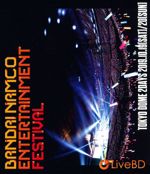 万代南梦宫音乐节 Bandai Namco Entertainment Festival 2days Live Blu-ray (4BD) (2020) BD蓝光原盘 142.5G_Blu-ray_BDMV_BDISO_