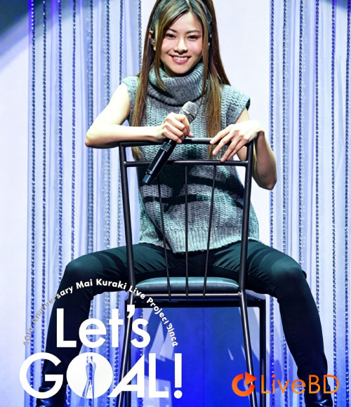 倉木麻衣 20th Anniversary Mai Kuraki Live Project 2019“Let′s GOAL!~薔薇色の人生~”(2020) BD蓝光原盘 42.6G