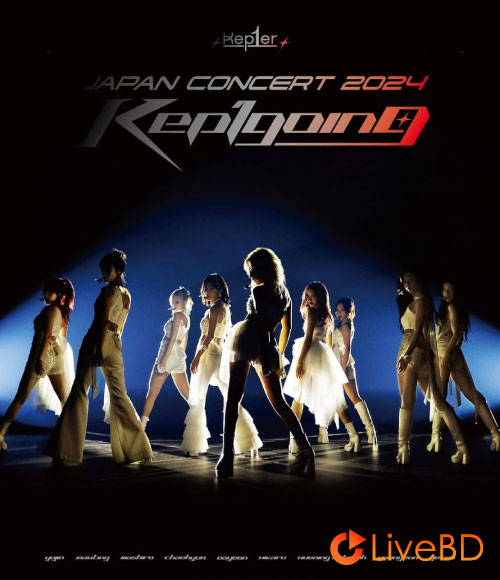 Kep1er JAPAN CONCERT 2024 Kep1going (2024) BD蓝光原盘 42.3G_Blu-ray_BDMV_BDISO_