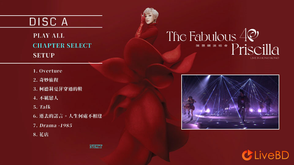 陈慧娴 The Fabulous 40 Priscilla Live in Hong Kong 香港演唱会 (2025) BD蓝光原盘 63.2G_Blu-ray_BDMV_BDISO_1
