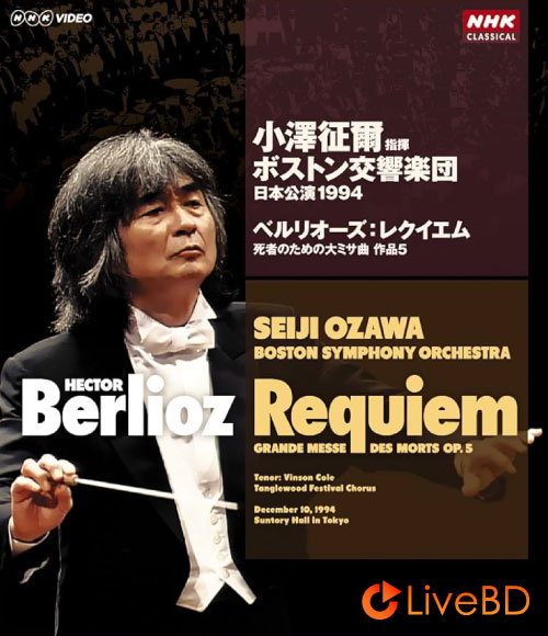 小泽征尔 & Boston Symphony Orchestra – Berlioz Requiem (2012) BD蓝光原盘 21.8G_Blu-ray_BDMV_BDISO_