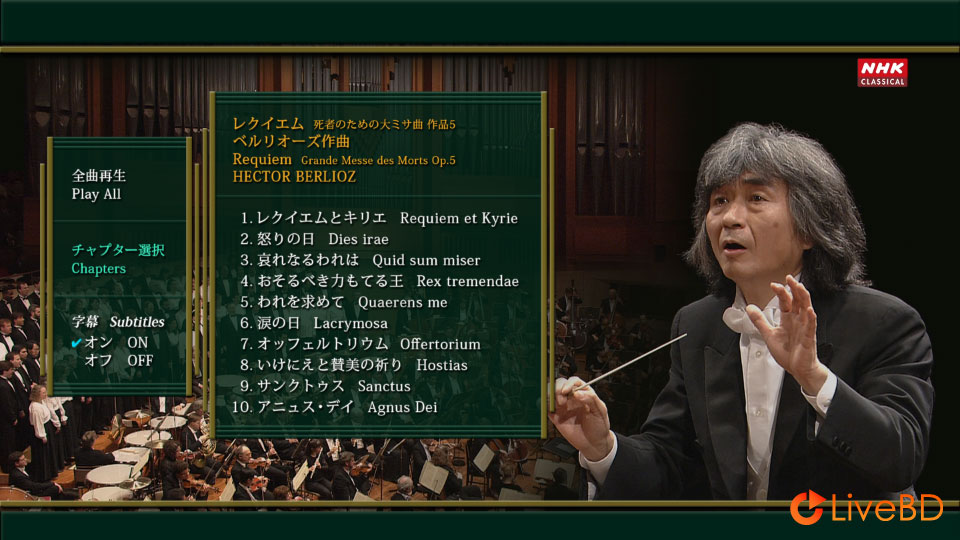 小泽征尔 & Boston Symphony Orchestra – Berlioz Requiem (2012) BD蓝光原盘 21.8G_Blu-ray_BDMV_BDISO_1