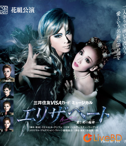 宝塚歌劇団 エリザベート 愛と死の輪舞 (2014) BD蓝光原盘 45.7G_Blu-ray_BDMV_BDISO_