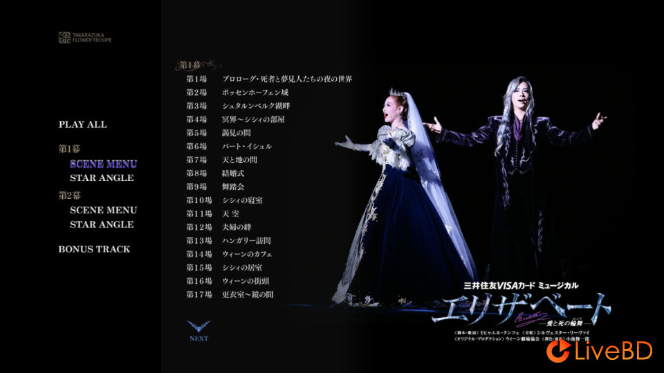 宝塚歌劇団 エリザベート 愛と死の輪舞 (2014) BD蓝光原盘 45.7G_Blu-ray_BDMV_BDISO_1
