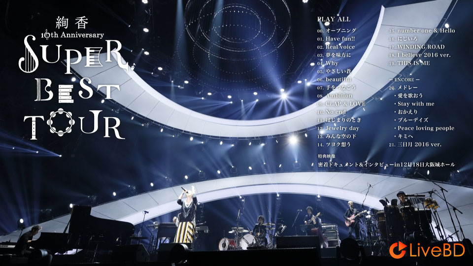 絢香 10th Anniversary SUPER BEST TOUR (2017) BD蓝光原盘 40.2G_Blu-ray_BDMV_BDISO_1