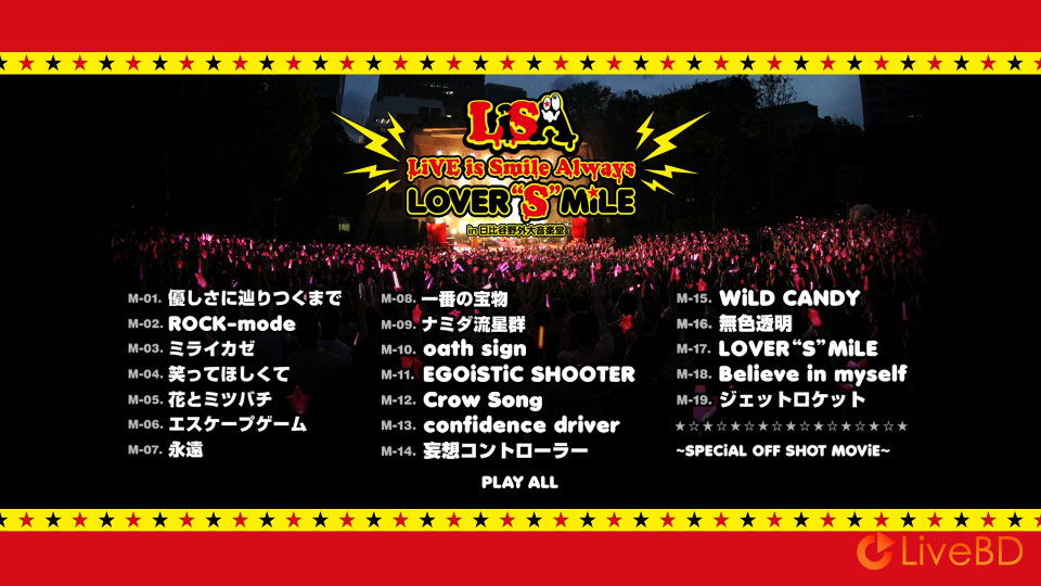 织部里沙 LiSA LiVE is Smile Always～LOVER“S”MiLE～in日比谷野外大音楽堂 (2012) BD蓝光原盘 37.4G_Blu-ray_BDMV_BDISO_1