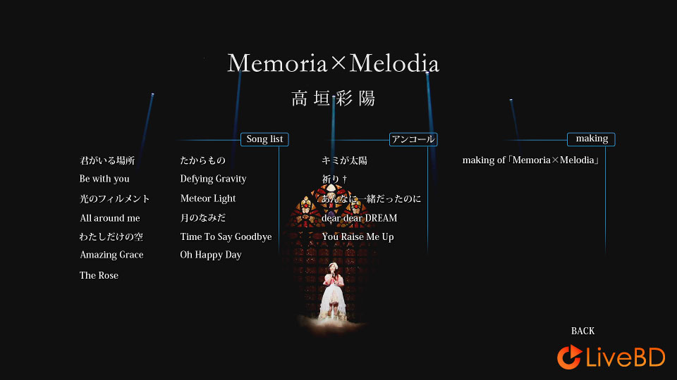高垣彩陽ファーストコンサートツアー「Memoria×Melodia」(2012) BD蓝光原盘 33.9G_Blu-ray_BDMV_BDISO_1