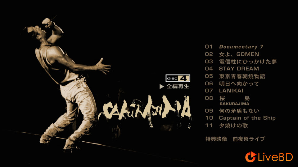 長渕剛 ALL NIGHT LIVE IN 桜島 (4BD) (2012) BD蓝光原盘 106.2G_Blu-ray_BDMV_BDISO_7