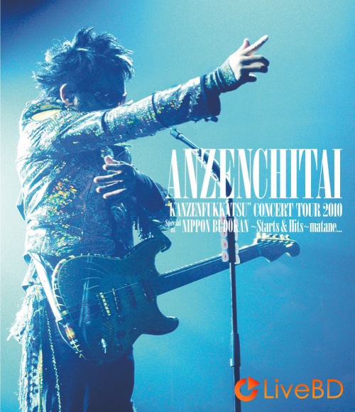 安全地帯 完全復活 コンサートツアー2010 Special at 日本武道館～Starts & Hits～「またね…。」(2BD) (2012) BD蓝光原盘 27.6G_Blu-ray_BDMV_BDISO_