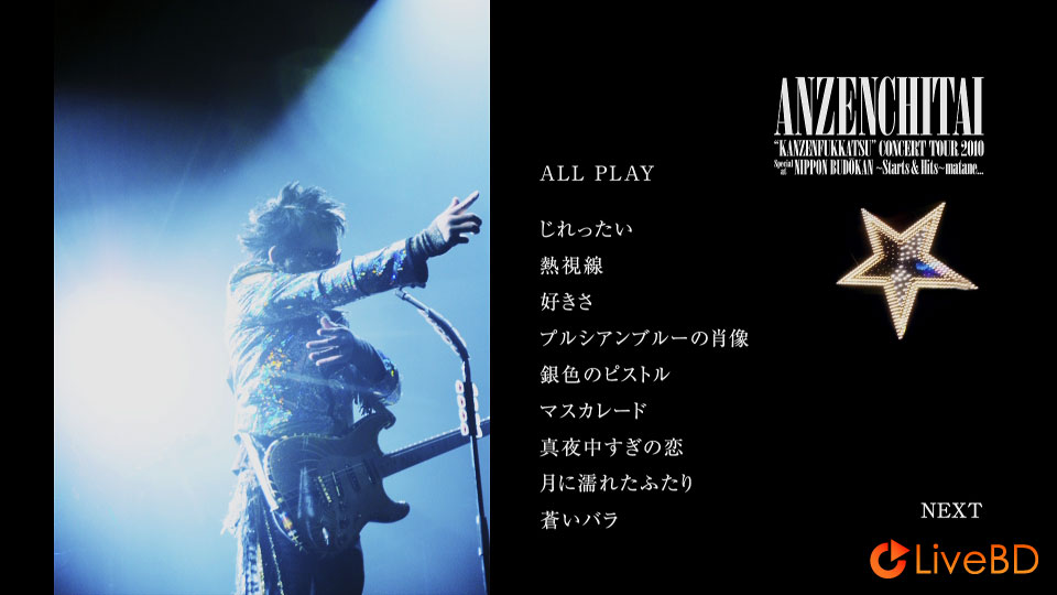 安全地帯 完全復活 コンサートツアー2010 Special at 日本武道館～Starts & Hits～「またね…。」(2BD) (2012) BD蓝光原盘 27.6G_Blu-ray_BDMV_BDISO_1