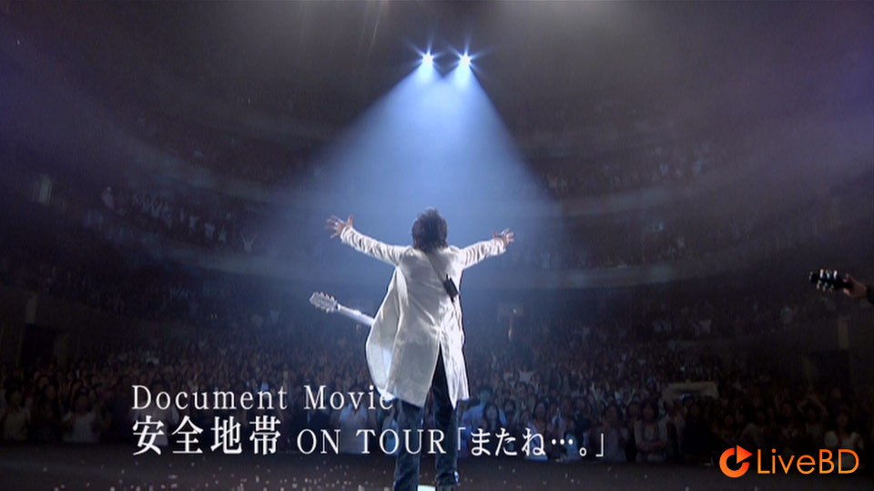 安全地帯 完全復活 コンサートツアー2010 Special at 日本武道館～Starts & Hits～「またね…。」(2BD) (2012) BD蓝光原盘 27.6G_Blu-ray_BDMV_BDISO_3