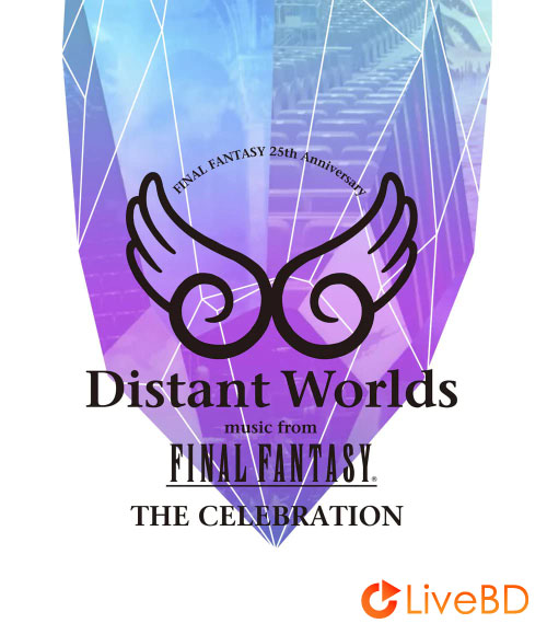 最终幻想庆典音乐会 Distant Worlds music from FINAL FANTASY THE CELEBRATION (2013) BD蓝光原盘 45.4G_Blu-ray_BDMV_BDISO_