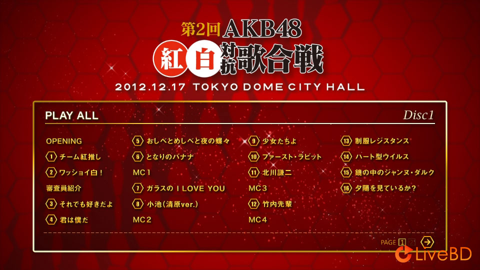 AKB48 第2回AKB48紅白対抗歌合戦 (2BD) (2013) BD蓝光原盘 84.3G_Blu-ray_BDMV_BDISO_1