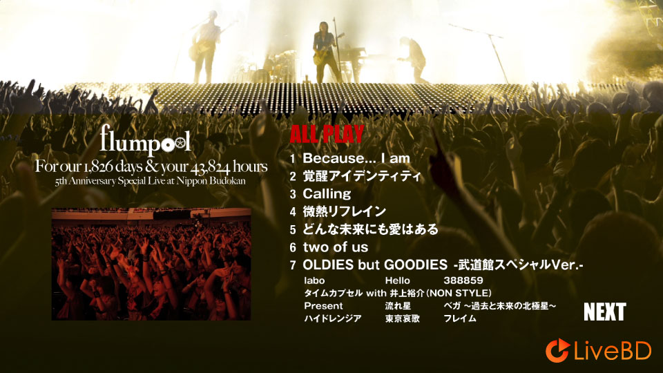 flumpool 5th Anniversary Special Live「For our 1826 days ＆ your 43824 hours」at 日本武道館 (2BD) (2013) BD蓝光原盘 61.6G_Blu-ray_BDMV_BDISO_1