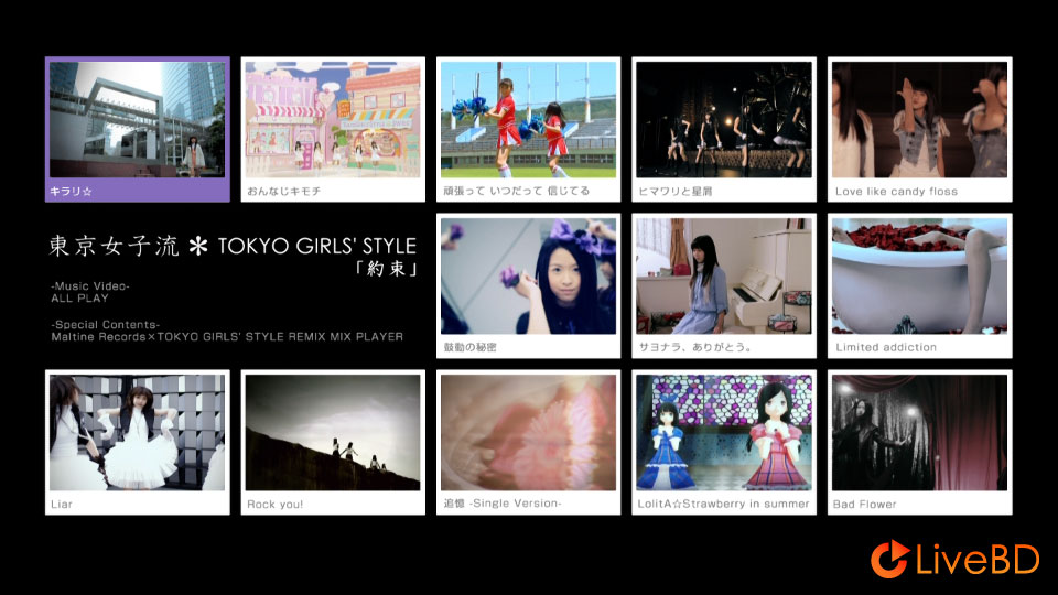 東京女子流 約束 [Type-A] (2013) BD蓝光原盘 29.1G_Blu-ray_BDMV_BDISO_1