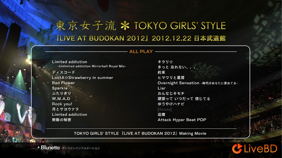 東京女子流 TOKYO GIRLS′ STYLE Live at Budokan 2012 (2013) BD蓝光原盘 45.1G_Blu-ray_BDMV_BDISO_1