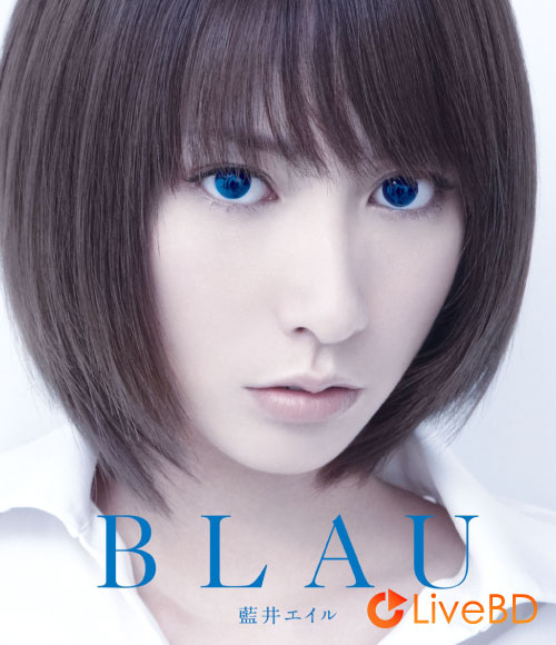 藍井エイル BLAU [初回生産限定盤] (2013) BD蓝光原盘 9.3G_Blu-ray_BDMV_BDISO_