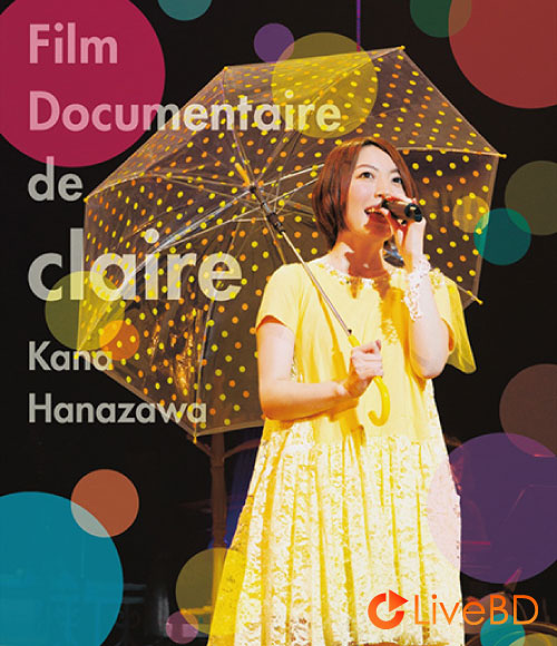 花澤香菜 Film Documentaire de claire [初回生産限定盤] (2BD) (2013) BD蓝光原盘 54.6G_Blu-ray_BDMV_BDISO_