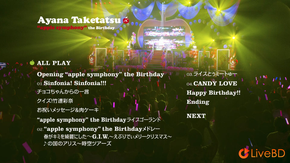竹達彩奈 Apple Symphony The Live & The Birthday (2BD) (2013) BD蓝光原盘 77.5G_Blu-ray_BDMV_BDISO_1