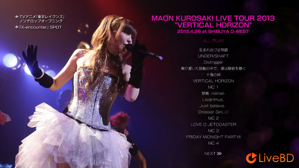 黑崎真音 LIVE TOUR 2013「VERTICAL HORIZON」(2013) BD蓝光原盘 32.4G_Blu-ray_BDMV_BDISO_1