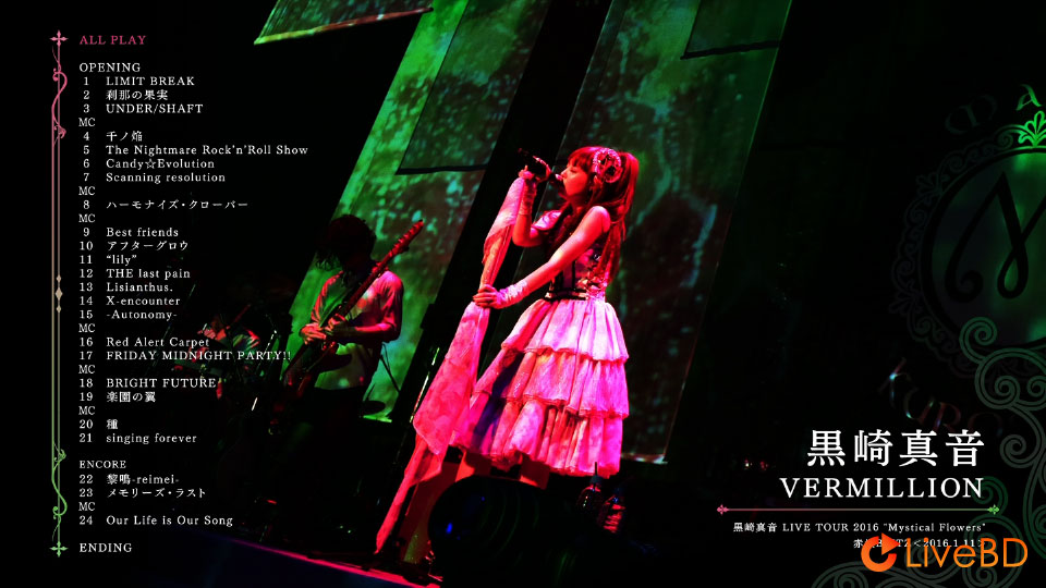 黒崎真音 LIVE TOUR 2016「Mystical Flowers」赤坂BLITZ (2013) BD蓝光原盘 41.4G_Blu-ray_BDMV_BDISO_1