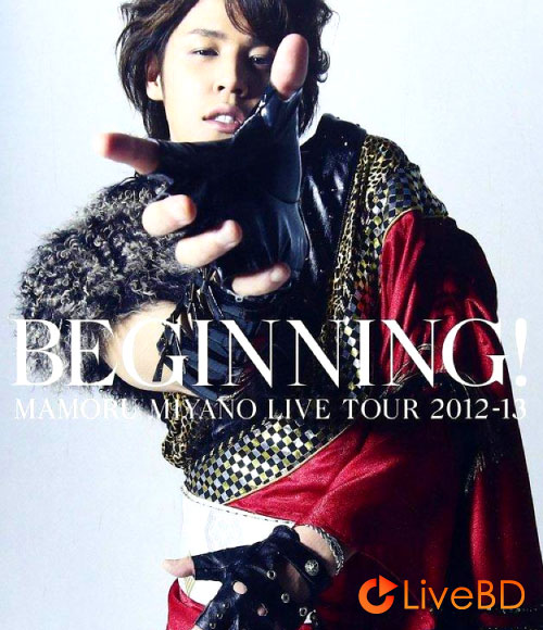 宮野真守 MAMORU MIYANO LIVE 2012-13～BEGINNING!～(2BD) (2013) BD蓝光原盘 68.6G_Blu-ray_BDMV_BDISO_