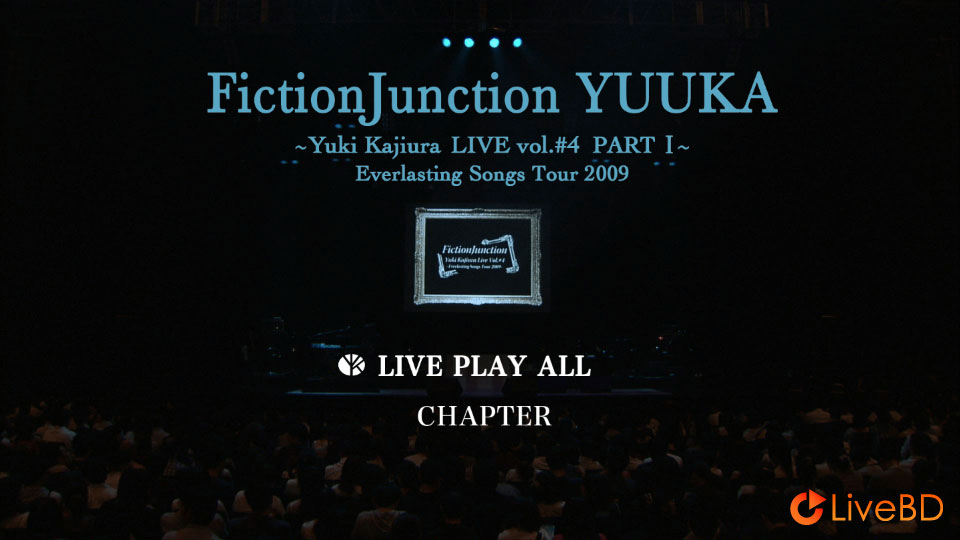 梶浦由記 FictionJunction + FictionJunction YUUKA Yuki Kajiura LIVE vol.#4 PART 1&2 Everlasting Songs Tour 2009 (2BD) (2013) BD蓝光原盘 55.4G_Blu-ray_BDMV_BDISO_3