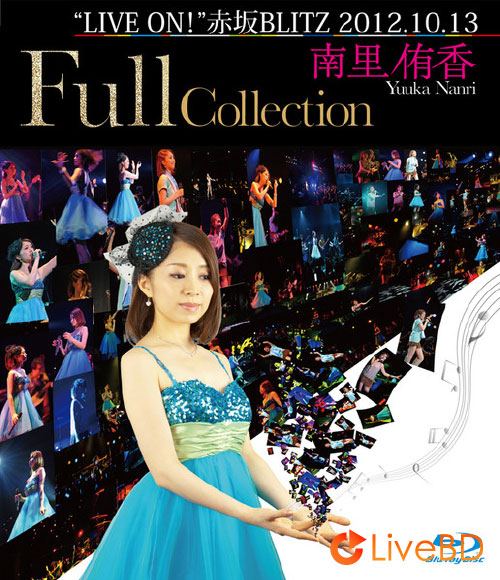 南里侑香 LIVE ON! 赤坂BLITZ 2012.10.13 (2013) BD蓝光原盘 41.4G_Blu-ray_BDMV_BDISO_