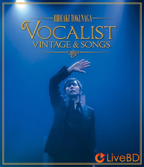 徳永英明 Concert Tour 2012 VOCALIST VINTAGE & SONGS (2013) BD蓝光原盘 20.8G_Blu-ray_BDMV_BDISO_