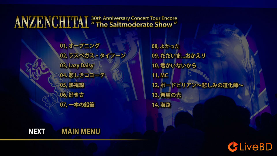 安全地帯 30th Anniversary Concert Tour Encore“The Saltmoderate Show”(2013) BD蓝光原盘 19.8G_Blu-ray_BDMV_BDISO_1