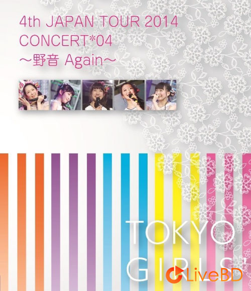 東京女子流 4th JAPAN TOUR 2014 CONCERT*04～野音 Again～(2BD) (2014) BD蓝光原盘 58.5G_Blu-ray_BDMV_BDISO_