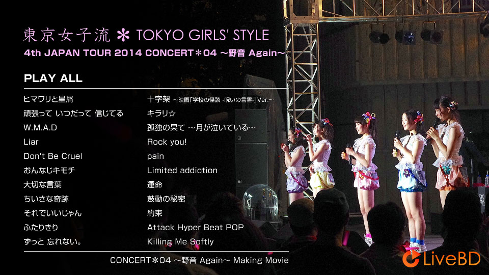 東京女子流 4th JAPAN TOUR 2014 CONCERT*04～野音 Again～(2BD) (2014) BD蓝光原盘 58.5G_Blu-ray_BDMV_BDISO_1