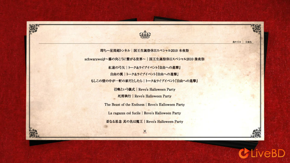 Sound Horizon The Assorted Horizons [初回限定盤] (2BD) (2014) BD蓝光原盘 57.3G_Blu-ray_BDMV_BDISO_3