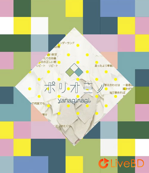 やなぎなぎ 1st album 発売記念ワンマンライブ「エウアル」(2014) BD蓝光原盘 36.4G_Blu-ray_BDMV_BDISO_