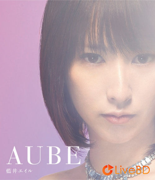 藍井エイル AUBE [初回生産限定盤A] (2014) BD蓝光原盘 8.4G_Blu-ray_BDMV_BDISO_