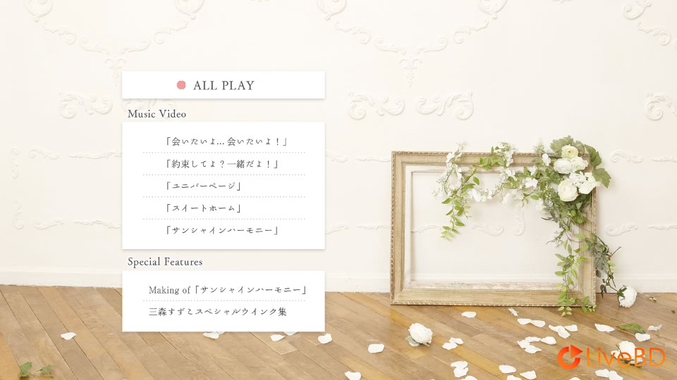三森すずこ 好きっ [BD付初回限定盤] (2014) BD蓝光原盘 10.1G_Blu-ray_BDMV_BDISO_1