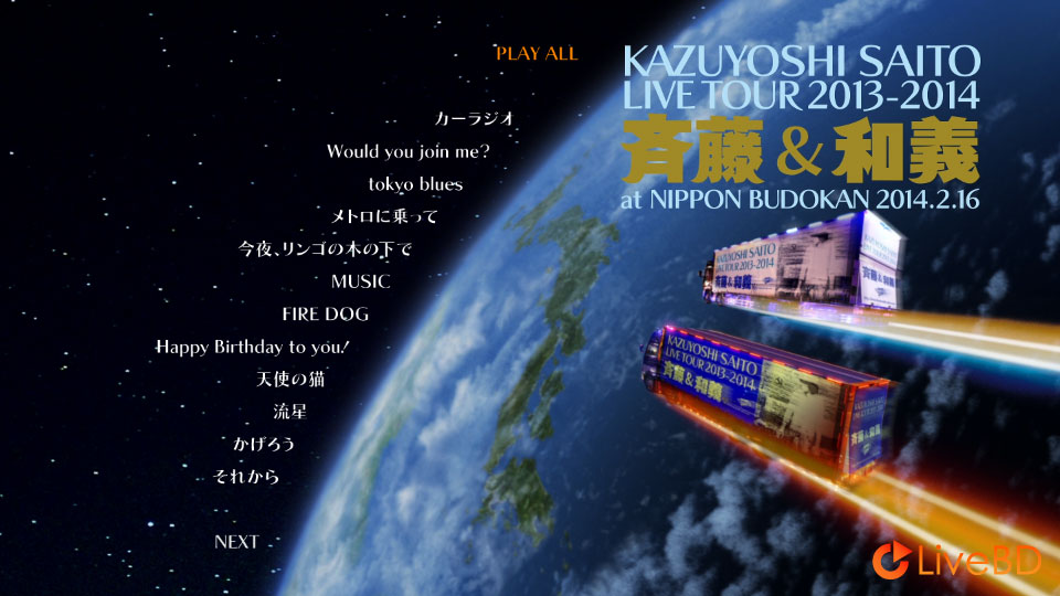 斉藤和義 KAZUYOSHI SAITO LIVE TOUR 2013-2014 斉藤 & 和義 at 日本武道館 2014.2.16 (2014) BD蓝光原盘 40.7G_Blu-ray_BDMV_BDISO_1 斉藤和義 KAZUYOSHI SAITO LIVE TOUR 2013-2014 斉藤 & 和義 at 日本武道館 2014.2.16 (2014) BD蓝光原盘 40.7G_Blu-ray_BDMV_BDISO_1