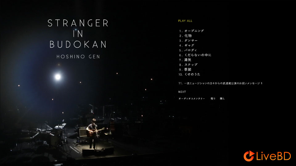 星野源 STRANGER IN BUDOKAN (2BD) (2014) BD蓝光原盘 38.1G_Blu-ray_BDMV_BDISO_1 星野源 STRANGER IN BUDOKAN (2BD) (2014) BD蓝光原盘 38.1G_Blu-ray_BDMV_BDISO_1