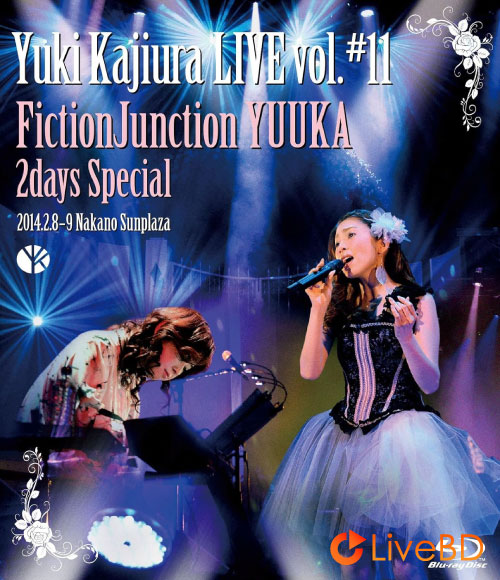 梶浦由記 & FictionJunction Yuki Kajiura LIVE vol.#11 FictionJunction YUUKA 2days Special 2014.02.08～09 中野サンプラザ (2BD) (2014) BD蓝光原盘 78.1G