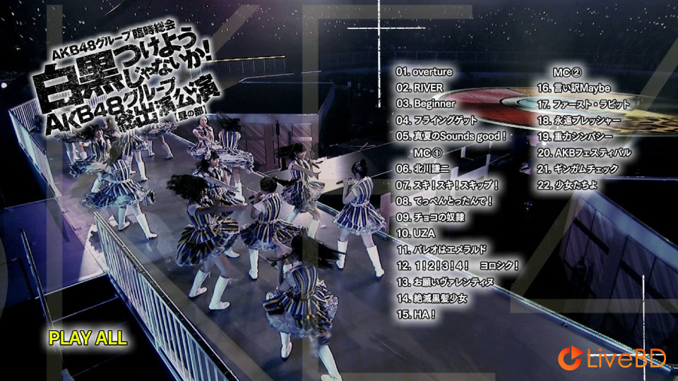 AKB48 グループ臨時総会~白黒つけようじゃないか!~AKB48グループ総出演公演+NMB48単独公演 (7BD) (2013) BD蓝光原盘 172.5G_Blu-ray_BDMV_BDISO_1 AKB48 グループ臨時総会~白黒つけようじゃないか!~AKB48グループ総出演公演+NMB48単独公演 (7BD) (2013) BD蓝光原盘 172.5G_Blu-ray_BDMV_BDISO_1