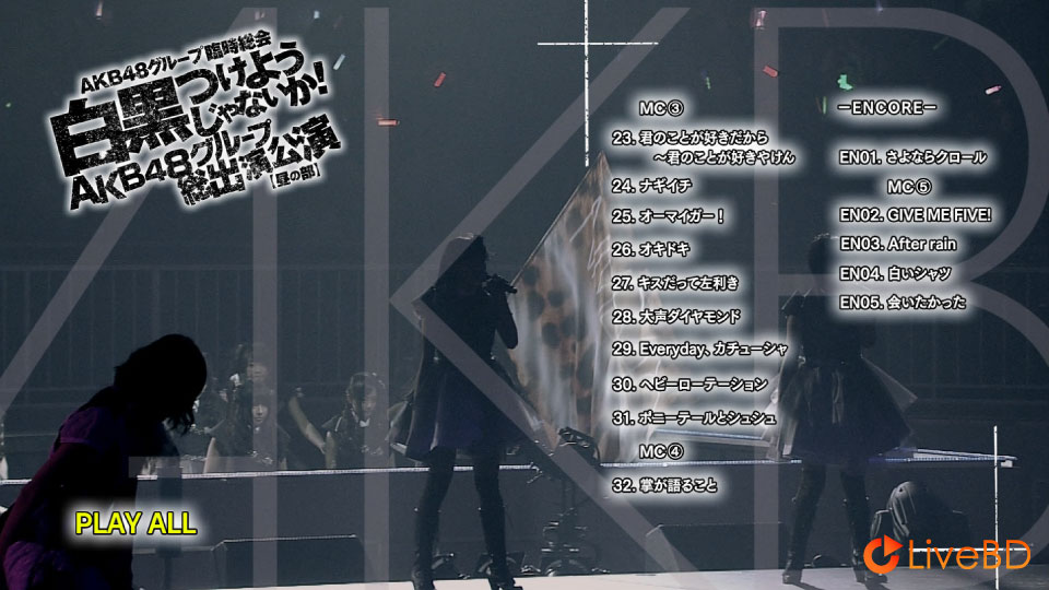 AKB48 グループ臨時総会~白黒つけようじゃないか!~AKB48グループ総出演公演+NMB48単独公演 (7BD) (2013) BD蓝光原盘 172.5G_Blu-ray_BDMV_BDISO_3 AKB48 グループ臨時総会~白黒つけようじゃないか!~AKB48グループ総出演公演+NMB48単独公演 (7BD) (2013) BD蓝光原盘 172.5G_Blu-ray_BDMV_BDISO_3