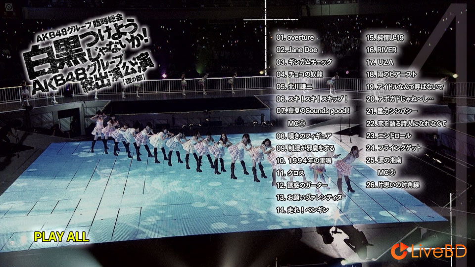 AKB48 グループ臨時総会~白黒つけようじゃないか!~AKB48グループ総出演公演+NMB48単独公演 (7BD) (2013) BD蓝光原盘 172.5G_Blu-ray_BDMV_BDISO_5 AKB48 グループ臨時総会~白黒つけようじゃないか!~AKB48グループ総出演公演+NMB48単独公演 (7BD) (2013) BD蓝光原盘 172.5G_Blu-ray_BDMV_BDISO_5