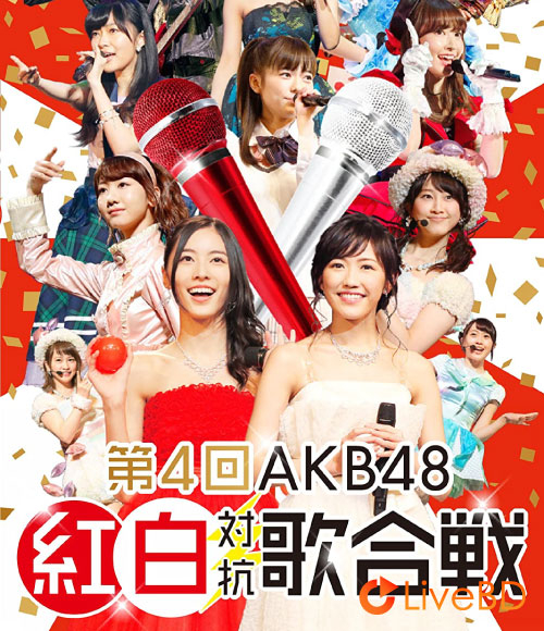 AKB48 第4回AKB48紅白対抗歌合戦 (2BD) (2015) BD蓝光原盘 67.5G