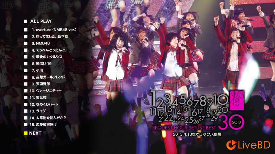 NMB48 リクエストアワーセットリストベスト30 2013.4.18＠オリックス劇場 (2015) BD蓝光原盘 45.7G_Blu-ray_BDMV_BDISO_1