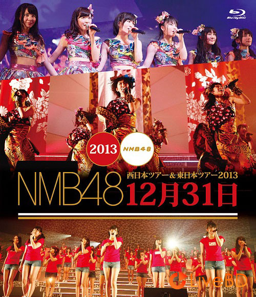 NMB48 西日本ツアー & 東日本ツアー2013 12月31日 (2BD) (2015) BD蓝光原盘 73.9G