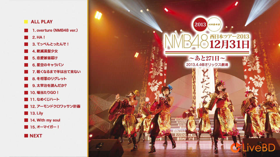 NMB48 西日本ツアー & 東日本ツアー2013 12月31日 (2BD) (2015) BD蓝光原盘 73.9G_Blu-ray_BDMV_BDISO_1