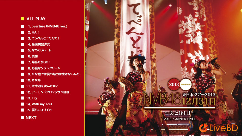NMB48 西日本ツアー & 東日本ツアー2013 12月31日 (2BD) (2015) BD蓝光原盘 73.9G_Blu-ray_BDMV_BDISO_3